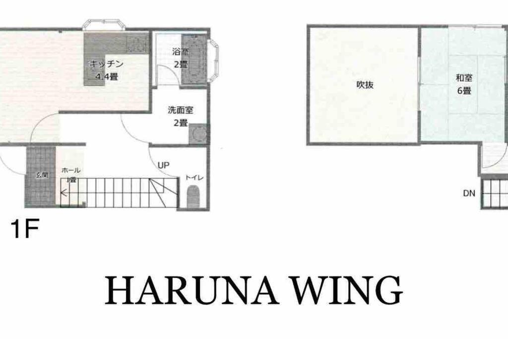 Haruna Wing Private Cottage In The Forest Overlooking The Golf Course 吾妻硫黄鉱山 エクステリア 写真